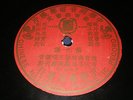 PATHE(78rpm)(Chinese)