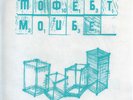 Modest Mouse First 7