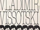 RARE LP VLADIMIR VISSOTSKI : CHANSON DES TEMPS NOUVEAUX / LDX 74581 / 1977