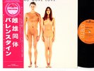 WALLENSTEIN no more love German Prog JAPAN orig LP rare   [FREE P+P]