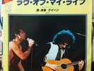 Queen Love Of My Life Stunning Japanese 45 7