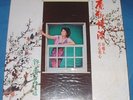 TERESA TENG, kolin, STILL SEALED CHINESE LP