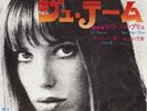 Jane Birkin/Serge Gainsbourg  