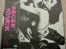 SCORPIONS LOVE AT FIRST STING JAPAN VINYL LP W/OBI NEARMINT