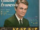 FRANCE GALL CLAUDE FRANCOIS JAPAN EP P/S SFL-3105