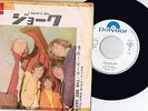 Bee Gees 7 Inch Rare Single Japanese Promo  I started a Joke
