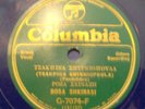 GREEK 78 RPM RECORD- COLUMBIA 7074-F ROZA- BLUE SHELLAC  RARE