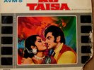 Bollywood Hindi L.P record JAISE KO TAISA - EX+++