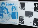 TOP MINT + INSERT 1970 ITALIAN PROG   IL SISTEMA = CELESTE = MUSEO ROSENBACH 