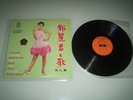 Teresa Teng (???) ???????? LP