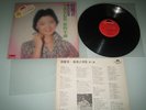 Teresa Teng (???) ???????? LP