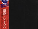 From Genesis To Revelation Genesis JPN LP