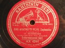 KAZANDJIDIS   EHO AYATREFTI PLIYI   GREEK REBETIKO 78 RPM   TURKISH   HEAR MP3