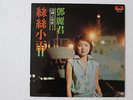 Teresa Teng 