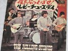 ROLLING STONES let's spend the night together JAPAN 45 PS