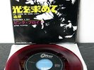 Pink Floyd   Let there be more light   Red   1968  Japan
