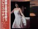 MIREILLE MATHIEU - LP - JAPAN - Chante Les Film - RARE PROMO  SUX-135-V