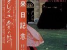MIREILLE MATHIEU - LP - JAPAN - J'ai Peur D'Aimer - RARE PROMO  SUX-75-V