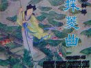 Hong Kong Beat A Go-Go trad psych funk Drum Breaks DJ ? LSTN library/rare