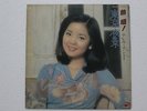 Teresa Teng  Chinese Mandarin & Japanese  Polydor Label 80's Japan LP
