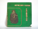 Eponou Ago Catherine:Killer Afro funk psych/Ivory Coast  hear
