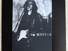 Les Rallizes Denudes '77 Live 2LP Japanese Psych Noise