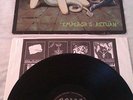 CELTIC FROST - EMPEROR'S RETURN LP VG+/EX - NOISE LABEL - GERMAN
