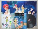 OST / DIRTY PAIR JAPAN LP / OBI, POSTER, SAILOR MOON, EVANGELLION, NM