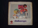 CARTOON 45 GIRI-SET-DAIKENGO (STRUMENTALE),CAPITAN HARLOCK,GATCHAMAN(3 DISCHI)