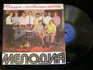 MELODIYA ENSEMBLE LP Melodia Soviet Russian Jazz Funk Fusion MINT- FIRST PRESS