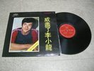 BRUCE LEE - 70's VINTAGE HONG KONG ORIGINAL LP 