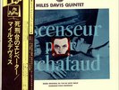 Miles Davis LP Ascenseur Pour L'Echafaud JPN