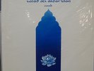 USTAD ALI AKBAR KHAN Sarod WATER LILY ACOUSTICS WLA ES-01 RARE Sealed