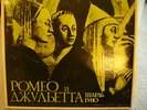 Rare Gounod 'Romeo & Juliette' Nebolsin/Lemeshev Melodiya Mono D-1336-41 3-LP NM