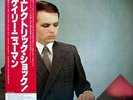 GARY NUMAN - LP - JAPAN - The Pleasure Principle - P-10755A