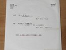 LED ZEPPELIN Mandolay/Stairway To Heaven - JAPAN PROMO 7