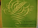 Smetana 'The Bartered Bride' Kondrashin/Ostroumova Melodiya 3-LP D-35493-98  NM