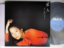 TERESA TENG Aijin TOSHIBA EMI JAPAN 28TR 2062 Japanese pressing LP