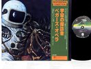 BEGGARS OPERA pathfinder JAPAN orig LP rare   [FREE P+P]