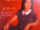 Malaysia Polydor?Teresa Teng????? 12