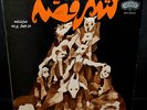 SHAHRE GHESEH, Persian, Original IRAN pressing, Iranian 12