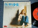 ost THE LITTLE GIRL WHO LIVES DOWN THE LANE Christian GAUBERT Japan '77 NM 7