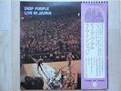 DEEP PURPLE / LIVE IN JAPAN 2LP / OBI, RITCHIE BLACKMORE, RAINBOW, EX+