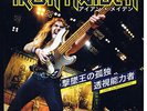 Iron Maiden-Somwhere Back In Time Tour 2008 7