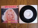 AJDA PEKKAN A MES AMOURS , A MES AMOURS JAPAN WHITE LABEL PROMO 7