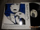 ????? ??? ????? (Chaos Generation) Greek punk/HC LP -86 Didi music