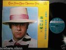 Elton John - Greatest Hits Taiwan LP 1 HV-3131