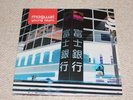 Mogwai - Young Team LP