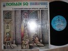 Nomadi- Interpretano Guccini  LP