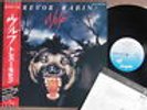 Ex+  TREVOR RABIN Wolf JAPAN LP w/OBI+INSERT WWS-81393 YES